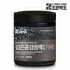 Joeun Yakcho 검은콩검정깨 볶음 가루 300g Black Bean and Black Sesame Roasted Powder 300g