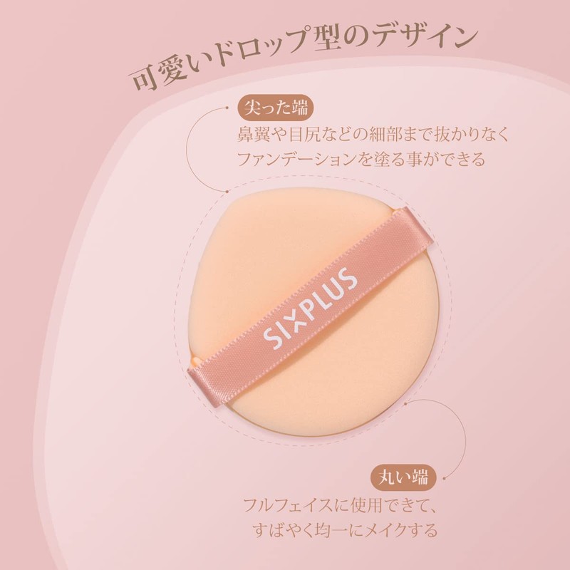 SIXPLUS Sponge Puff, 2-Piece Drop-Shaped, Multi-functional, Makeup Sponge, Makeup Puff,