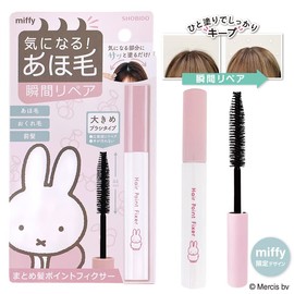 (Miffy Design) MF13448 Hair Bangs, Point Fixer, Miffy, Quick Repair Brush, Keep Bangs, Ahoo Hair, Curly Hair