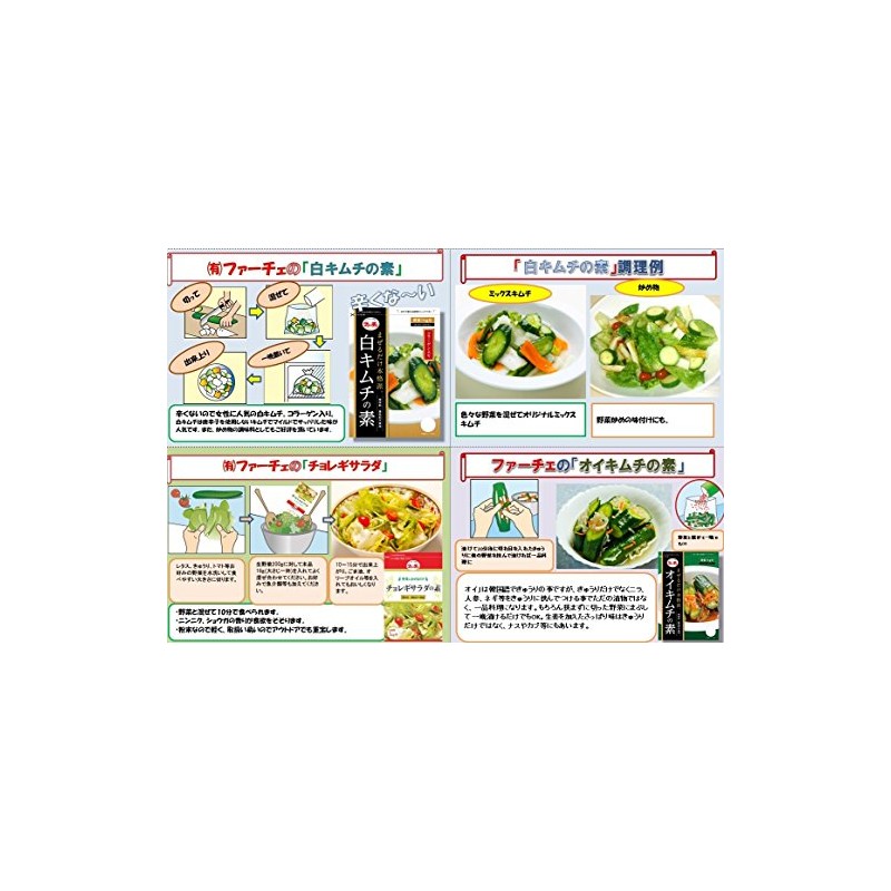 Choregi Salad Ingredients, 2.8 oz (80 g) x 3 Packs