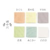 Yu Nakagawa Flower Towel, Vegetable Flower