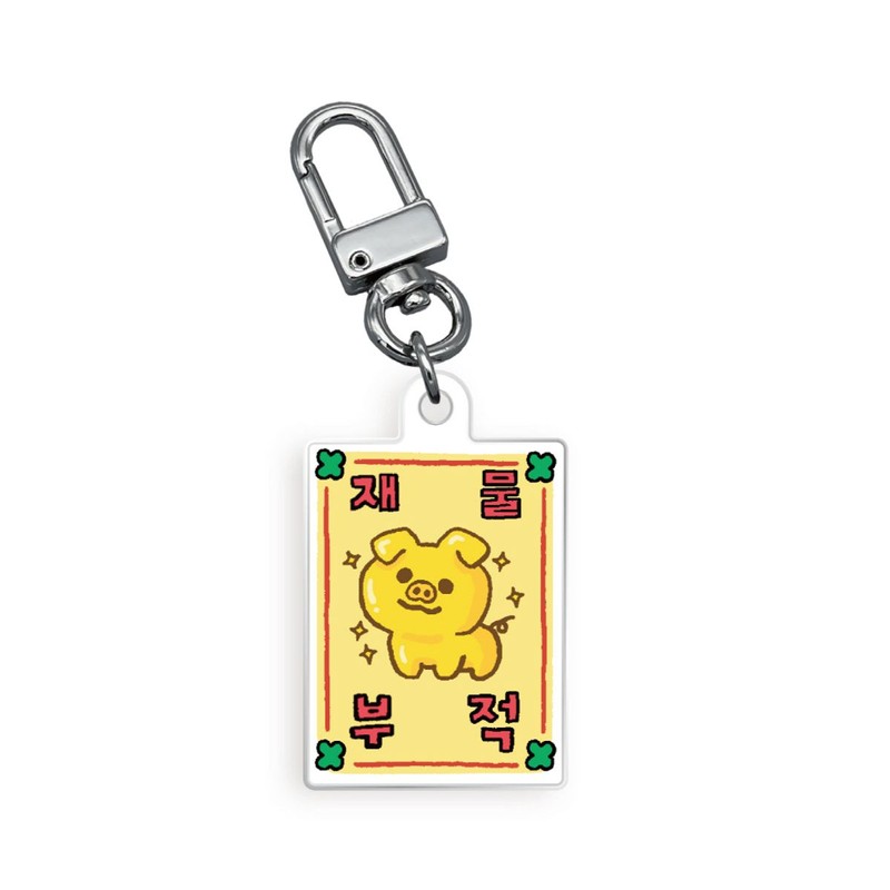 Muruki Murooki Murook Lucky Charm Keyring (15 Types)