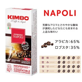 Kimbo Nespresso Compatible Capsules Napoli 100 Capsules, 10 Capsules per Box x 10 Boxes (Mixed)