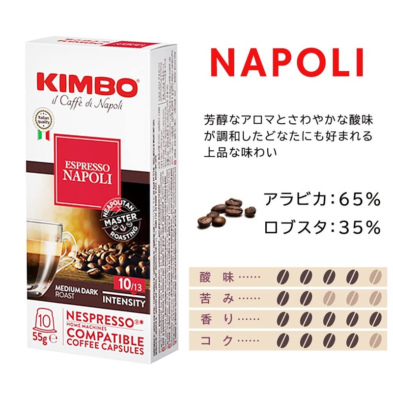 Kimbo Nespresso Compatible Capsules Napoli 100 Capsules, 10 Capsules per