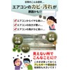 (Professional Specifications) Easy to Clean! Air Conditioner Fin / Fan