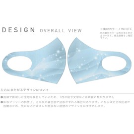 Smakore 012739 Design Mask, Set of 2, Polyester, Washable, Cloth Mask, Unisex, Sparkling, Waves, Light Blue