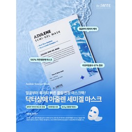 Sante Azulene Semi-Gel Mask 10 sheets / 상떼 아줄렌 세미겔 마스크 10매