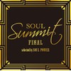 ソウル・サミット FINAL
