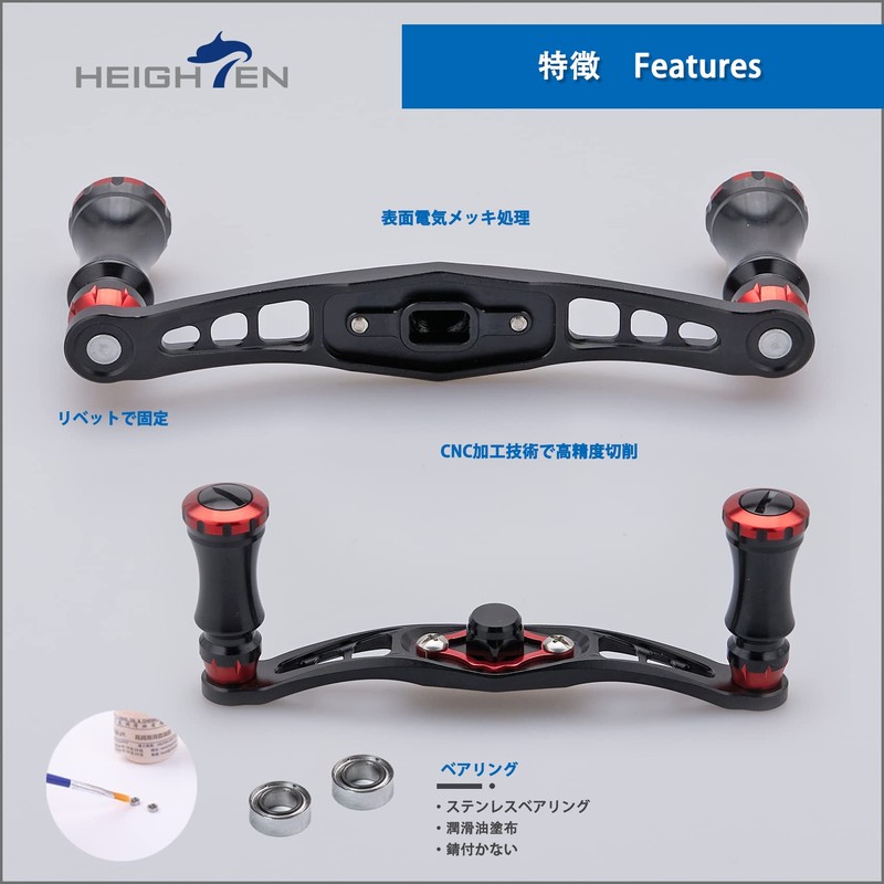 HEIGHTEN 3.6 inches (92 mm) Bait Reel Handle for Shimano,