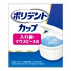 Polydent Cup with Draining Tray Denture Cleaner