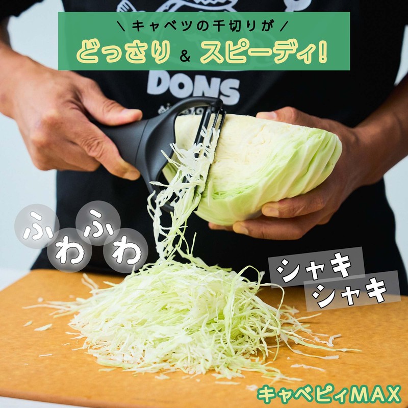 NONOJI Noji Cabbage MAIX & Salad Grater Set, Black, Cabbage