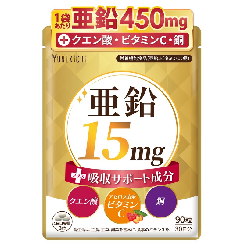 Zinc 15mg + Absorption Support: Supplement, 90 Tablets (30 Day