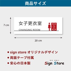 SignStore SBTN 19_roomsign_C (Women’s Dressing Room_C) Simple Room Name Plate, 2.8 x 7.9 inches (7 x 20 cm), White, Aluminum Composite Plate, Made in Japan
