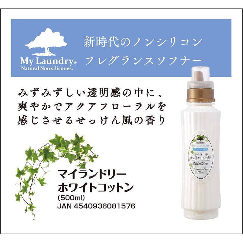 My Laundry White Cotton Scent, 16.9 fl oz (500 ml)