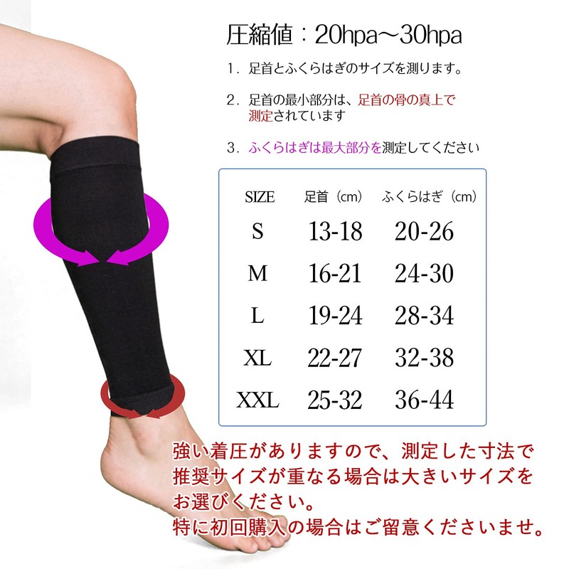 Nithra Calf Supporter, Set of 2 (1 Pair), High Pressure