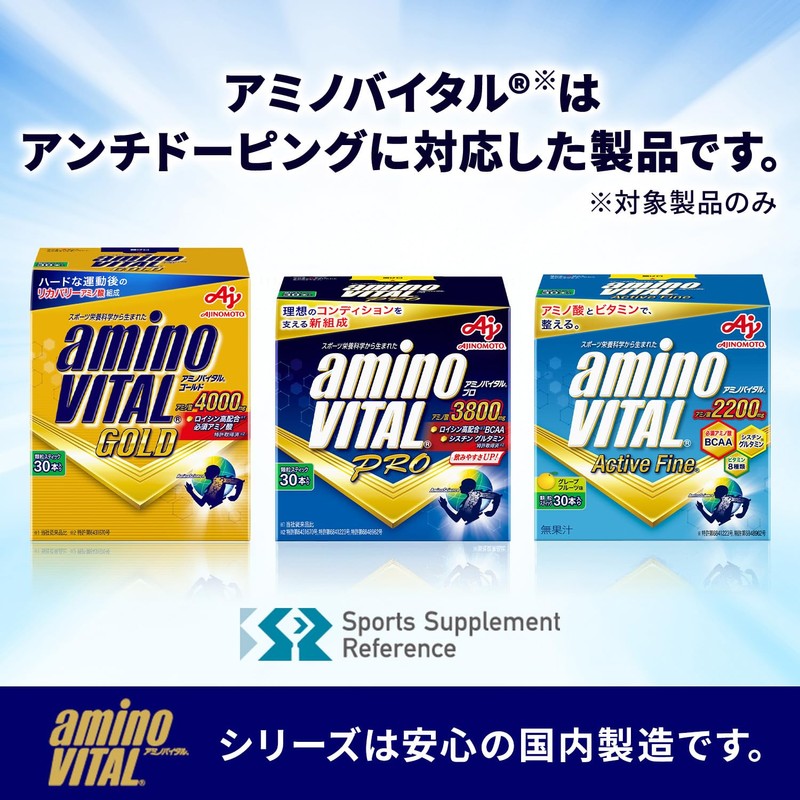 味の素 アミノバイタル アクティブファイン グレープフルーツ味 顆粒 30本入箱 アミノ酸 2200mg BCAA コンディショニング