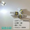 KaoKaoMarket ディアスワゴン S321/331N スバル LEDルームランプ バックランプ ナンバー灯 ポジション球 8点セット 専用設計