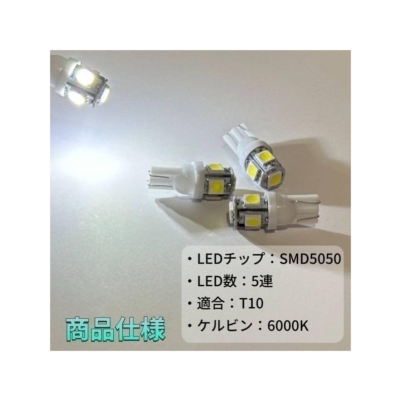 KaoKaoMarket ディアスワゴン S321/331N スバル LEDルームランプ バックランプ ナンバー灯 ポジション球 8点セット 専用設計