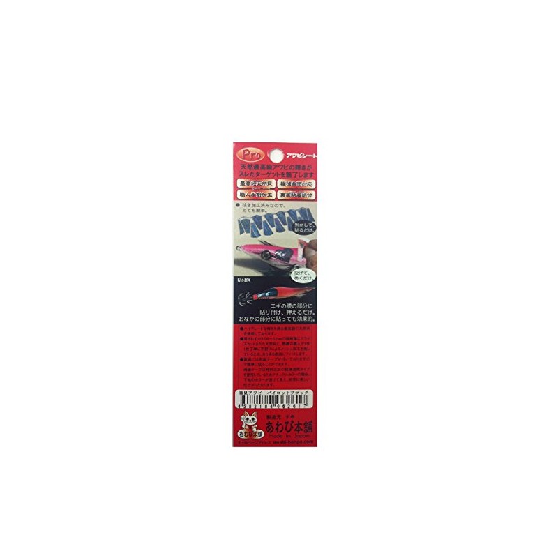 Awabi Honpo PRO Abalone Sheet Heavy Gimi Abalone / Pilot