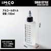 IMCO Alcohol Bottle Fuel (3.4 fl oz (100 ml) /