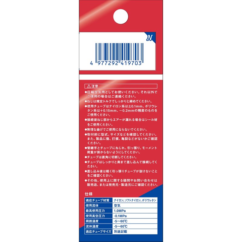 SK11 KQ2U06-08A One-Touch Pipe Fitting, Different Diameter Union Wy, Applicable