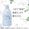 Merit Rinse Free Shampoo Mini 2.8 fl oz (80 ml)