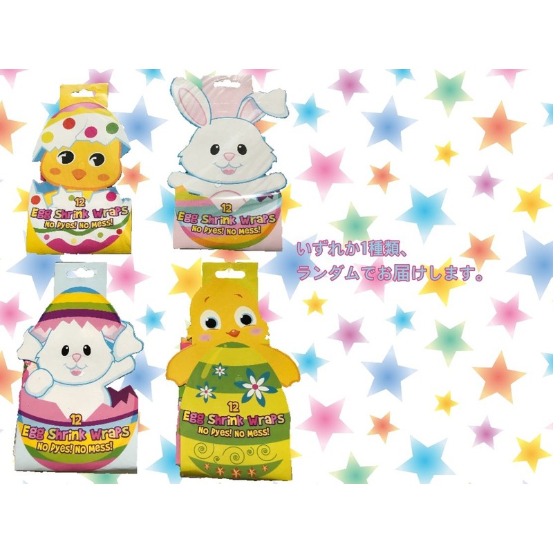 Egg Shrink Wraps12 No Dyes! No Mess! Easter Egg Wrap