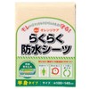 orenzikeapurodakutu Comfortable Waterproof Sheet 1 Piece Half