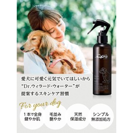 Dr. Willard's Water Sepia Water 6.8 fl oz (200 ml) (Lotion, 6.8 fl oz (200 ml) & 6.8 fl oz (200 ml) of Shampoo