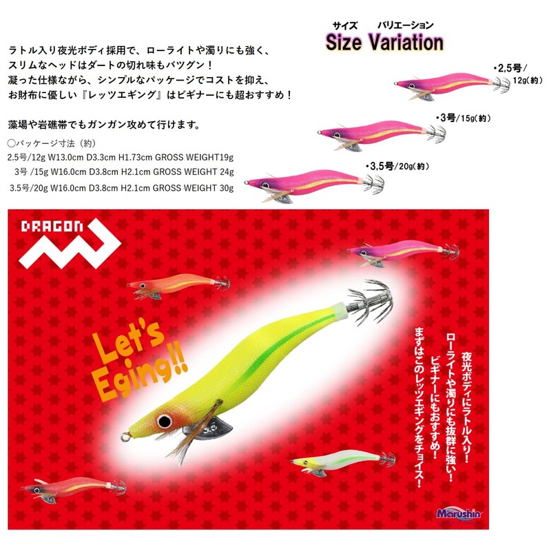 MARUSHINGYOGU Dragon Let's Egging, No. 3, Approx. 0.5 oz (15