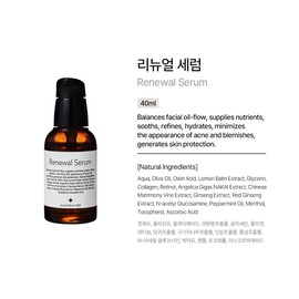 [NANONATURE] Renewal Serum