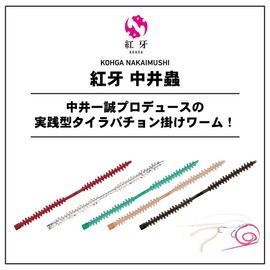 DAIWA Red Fang Nakai Mushi 4.3 Inches Nakai Ginzan