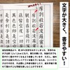 Kochi Binding, Sutra Paper, Large Letters, Nazori Writing, Tosa Washi