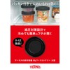 Thermos KC-RA700 BK My Food Container, Round, 23.7 fl oz