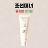 Joseon Beauty Clear Rice Sun Cream SPF50 50ml 4 Boxes