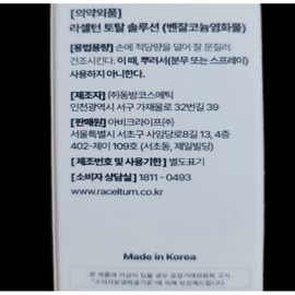 Laselton Total Solution Toenail Serum Problem Toenail Nail Treatment 30ml 1 box 1 box / 라셀턴 토탈 솔루션 발톱세럼 문제성발톱 손발톱 30ml 1박스 1박스