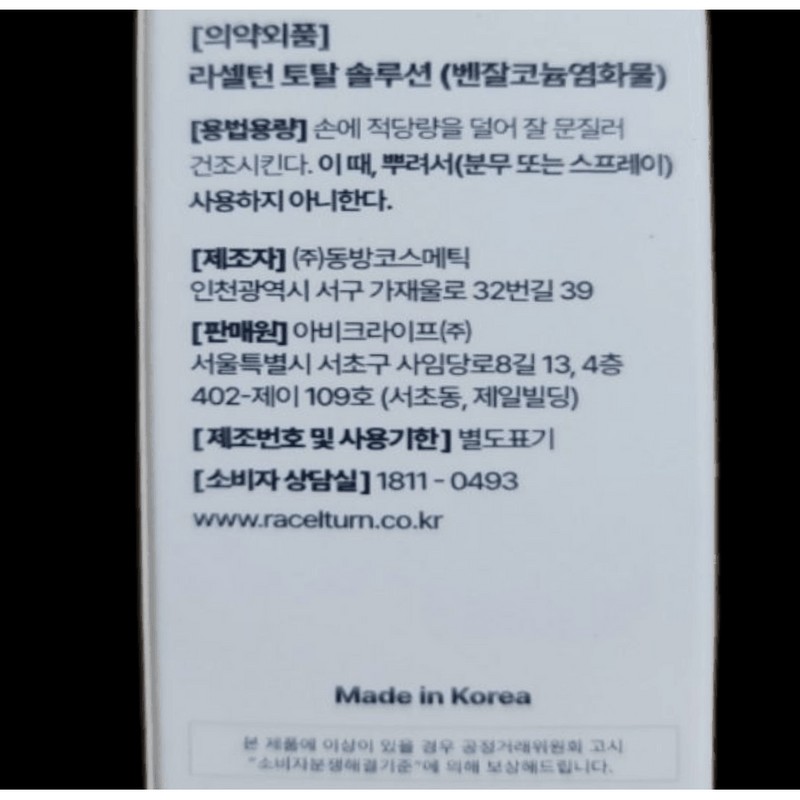 Laselton Total Solution Toenail Serum Problem Toenail Nail Treatment 30ml