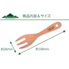 FORESTABLE Mini Fork, Single Item, Wood, Natural Wood, Outdoor Camping