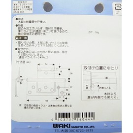 WAKI sutenhurassyu Holds # VF