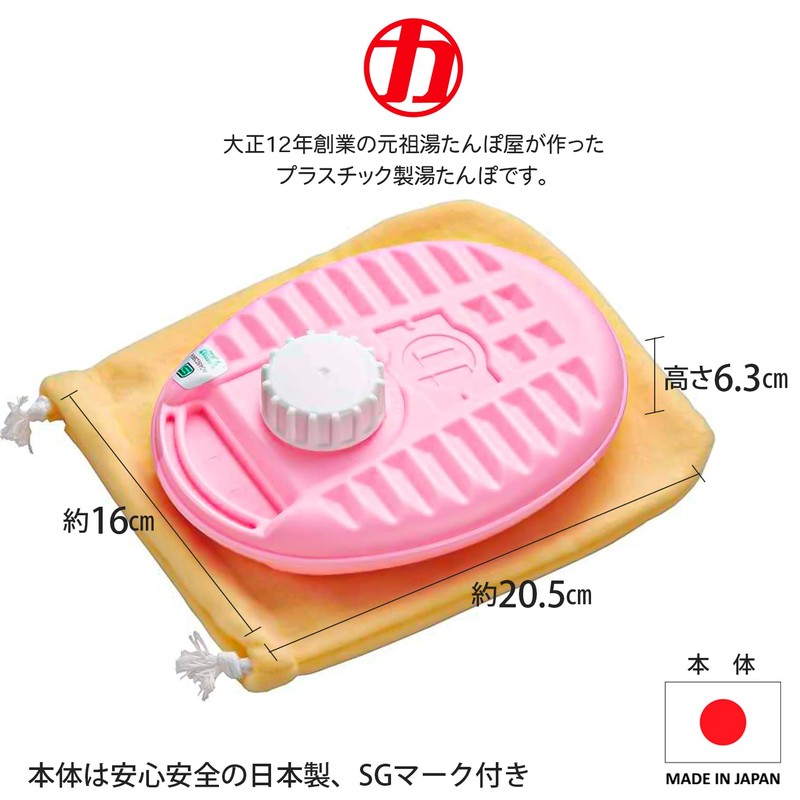 Maruka Hot Water Bottle, Poly Yuta, 20.3 fl oz (600