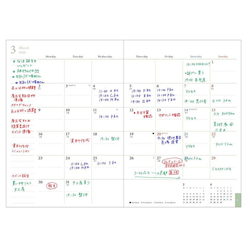 2026 Planner, Schedule Book, Starts in March 2026, Monthly Block