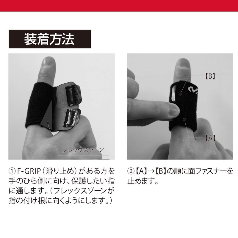 McDavid M448 Finger Supporter, Finger Support, Protection, Easy to Put