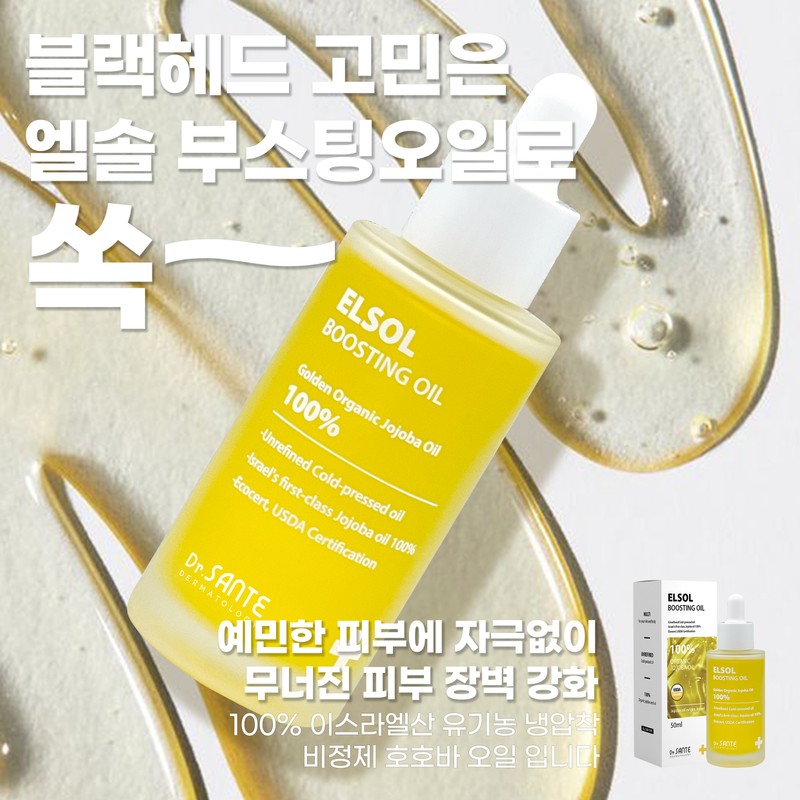 Sande Santé Jojoba Oil Winter Set Azulene Soother Mist 100ml