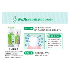 BUTLER F-Paste, Children's Toothpaste, Fluorine Formulated, Prevents Cavities, Fruit Mint Flavor, Sunstar, 2.5 oz (70 g) x 3 Packs