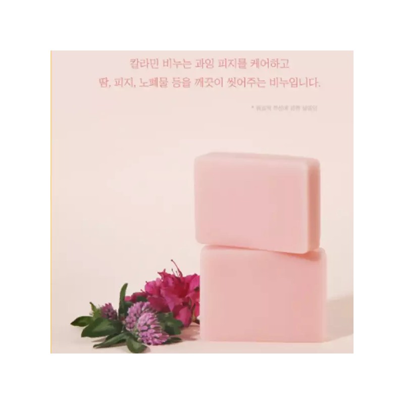 Calamine Soap 천연 칼라민 수제 비누 1P 피지 노폐물 제거