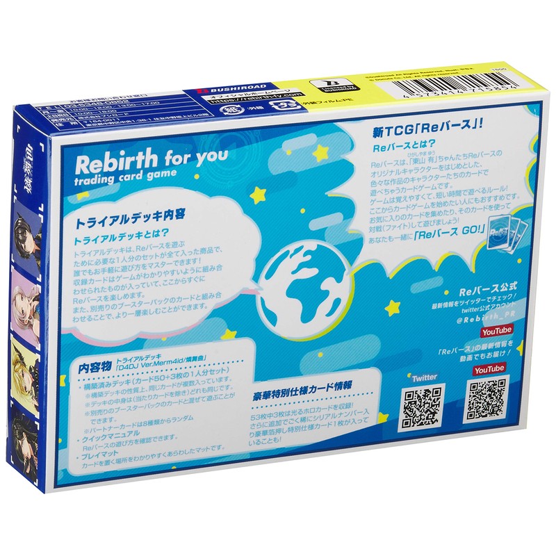 Re Bath for you Trial Deck D4DJ Ver.Merm4id