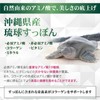 Shimanoya (with attention to taste) Ryukyu Softshell Turtle Collagen Jelly