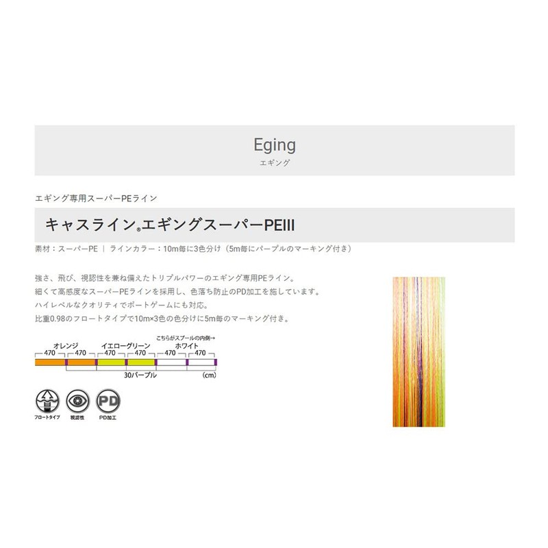 Unitika Casline Eging Super PEIII 66.8 ft (210 m) No.