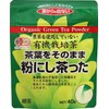 Igata Seicha Organic Tea Grown Tea, Powdered Tea Leaves, 1.4