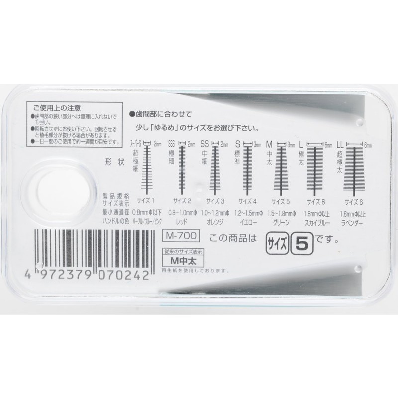 Clear dent interdental brush (value) size 5 medium thick 15